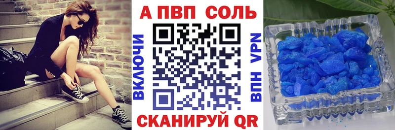 A PVP Соль  где продают наркотики  Боготол 