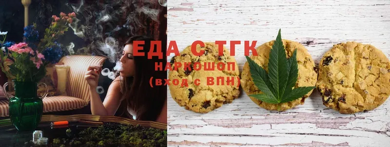 ОМГ ОМГ рабочий сайт  где можно купить   Боготол  Canna-Cookies марихуана 