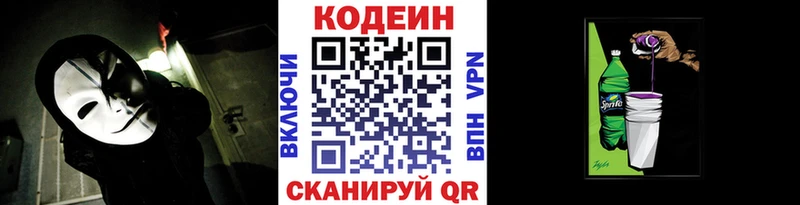 ссылка на мегу как войти Боготол Кодеин напиток Lean (лин)