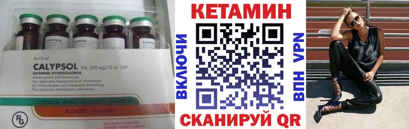 Кетамин VHQ  продажа наркотиков  Боготол 