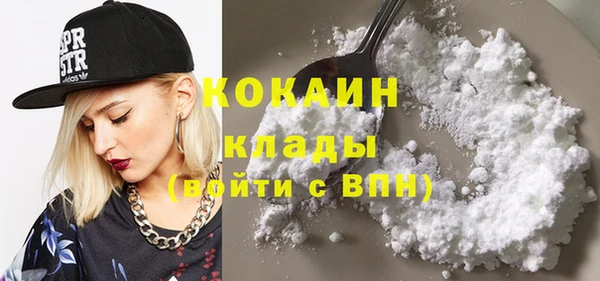 кокаин премиум Осинники