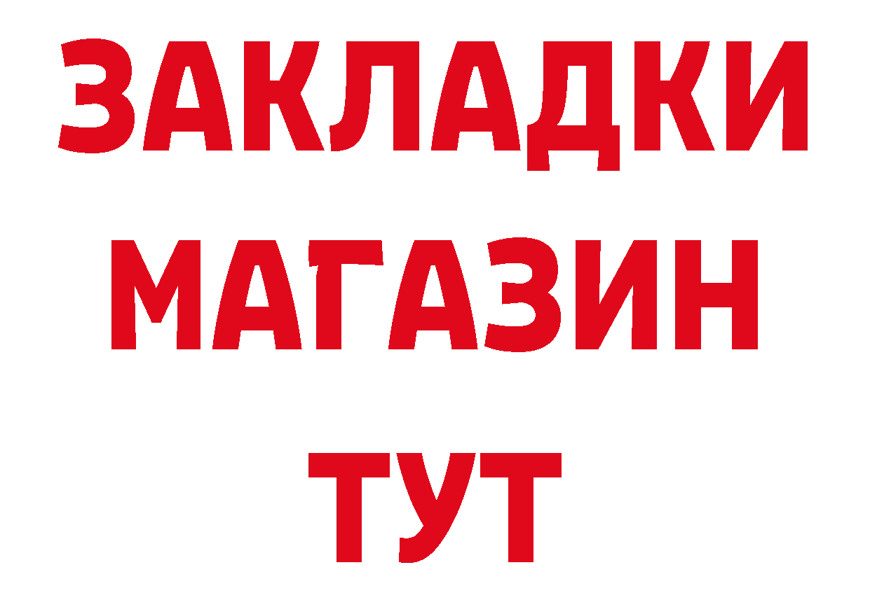 ТГК концентрат ССЫЛКА маркетплейс ОМГ ОМГ Боготол