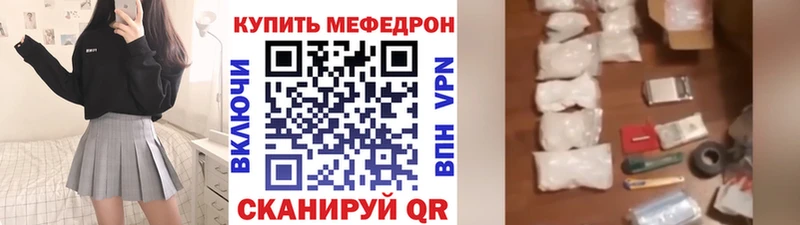 МЯУ-МЯУ 4 MMC  сайты даркнета какой сайт  Боготол 