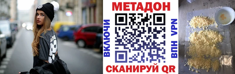 МЕТАДОН VHQ ОМГ ОМГ как зайти Боготол